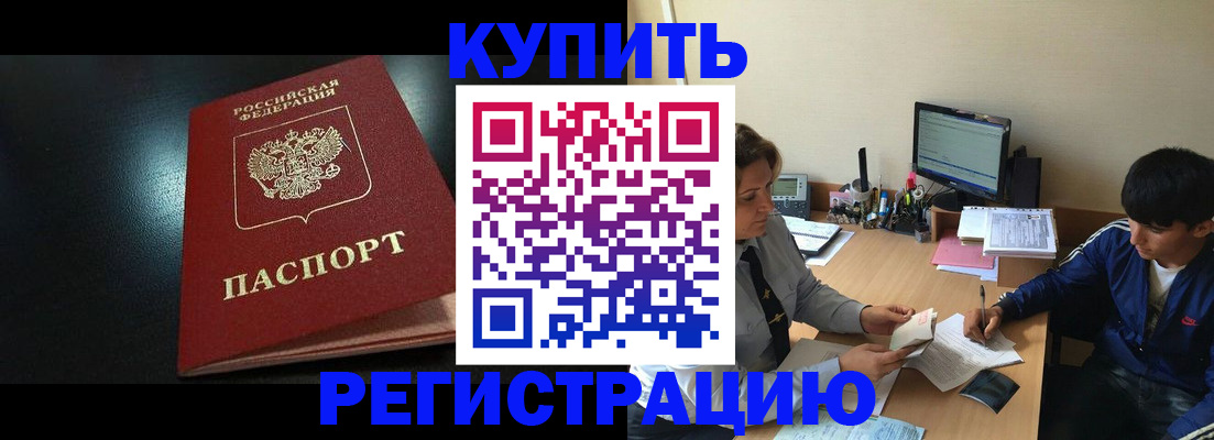 прописка регистрация в Тосно