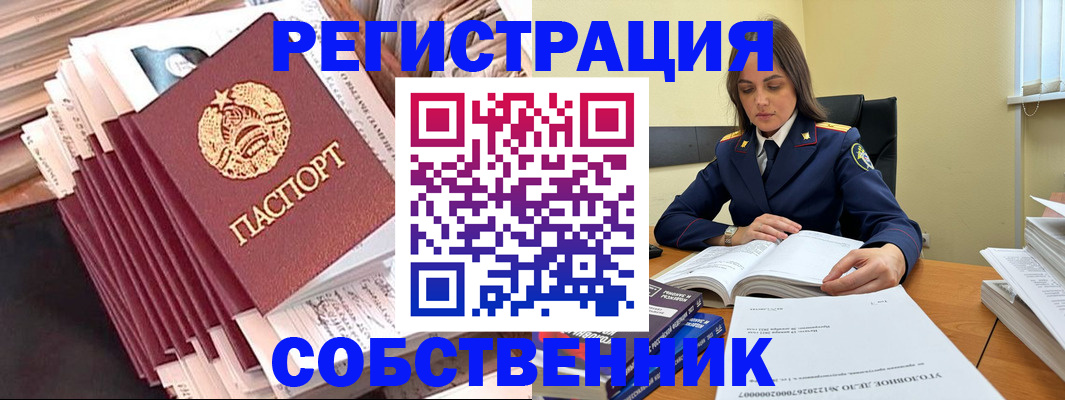 временная регистрация 2025 в Тосно